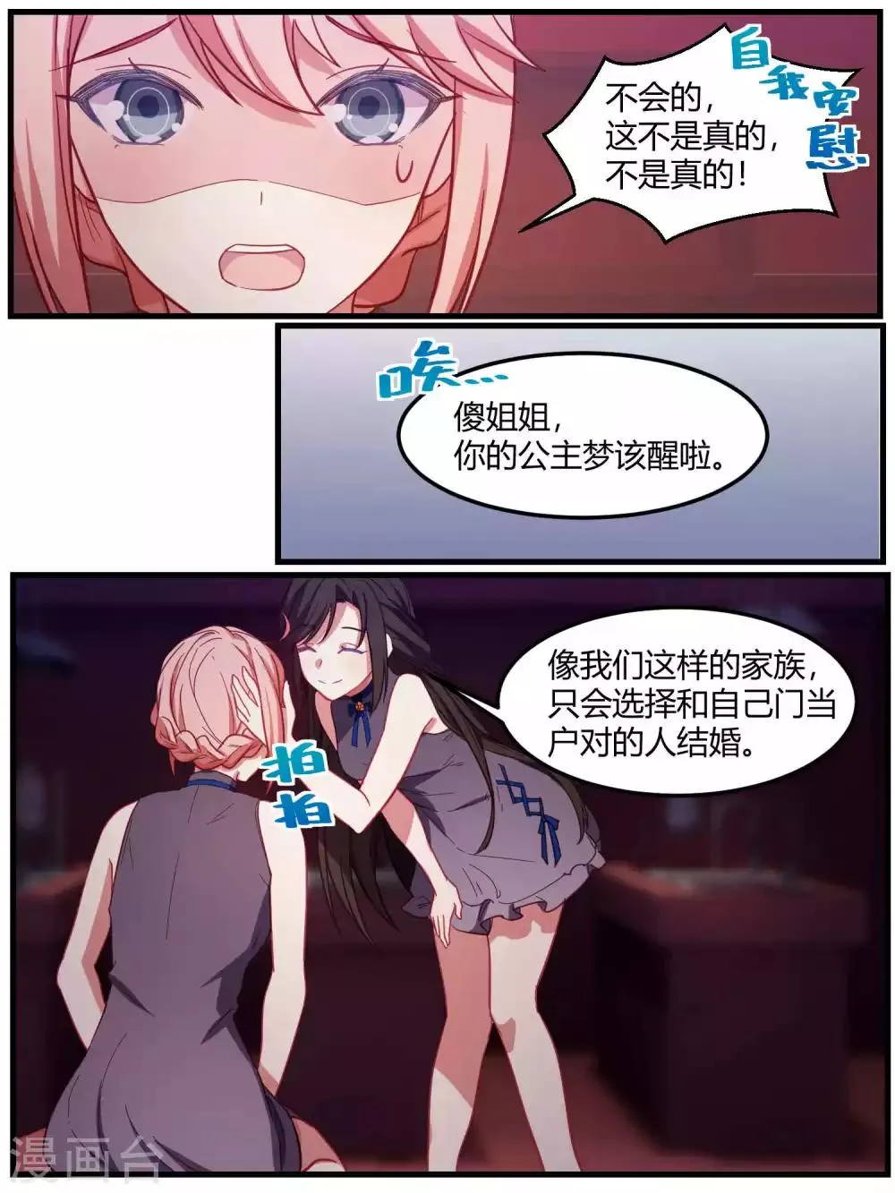 第75话 第10页
