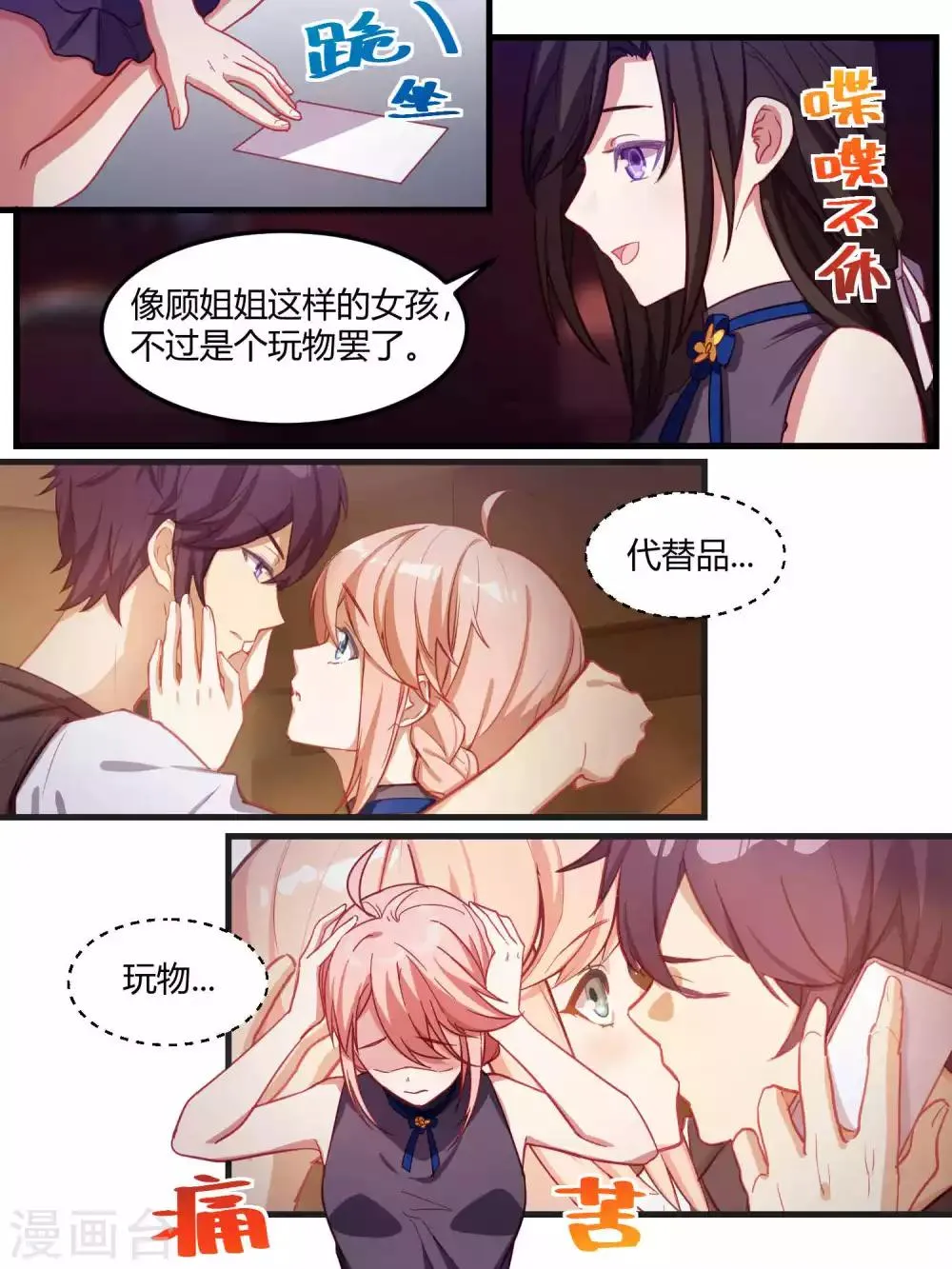 第75话 第11页