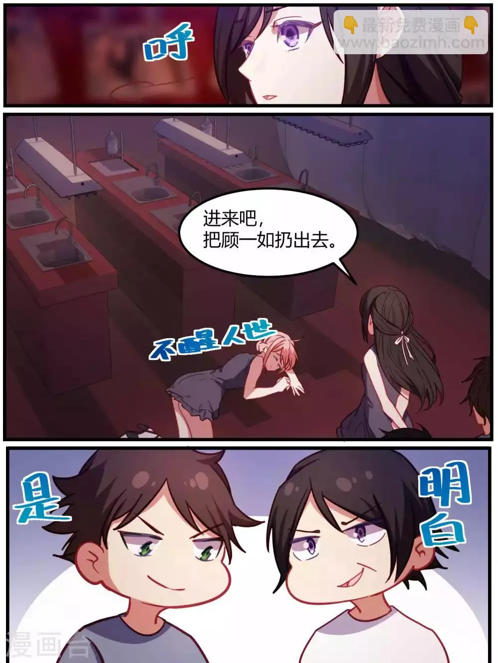 第75话 第13页