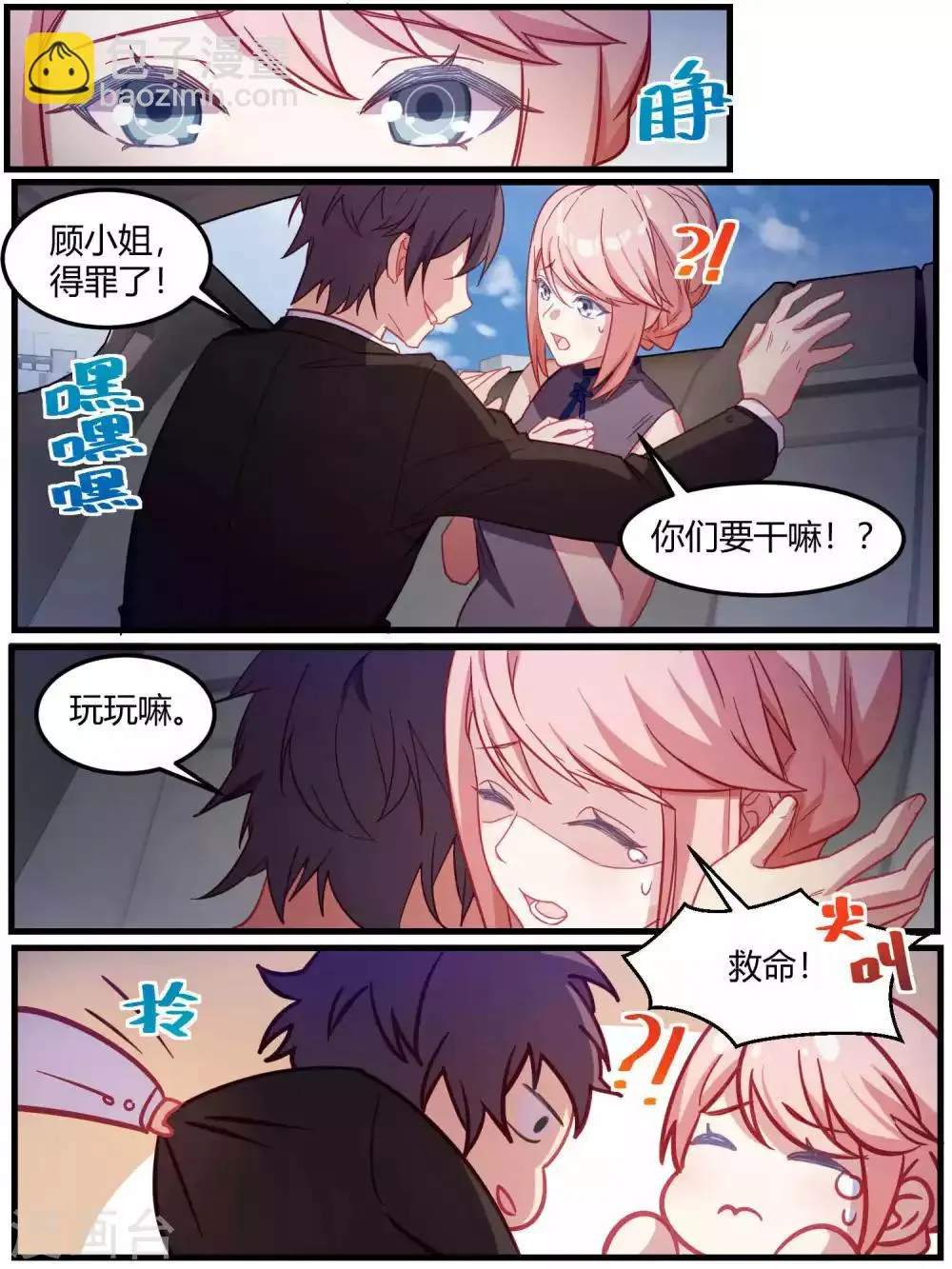 第75话 第16页