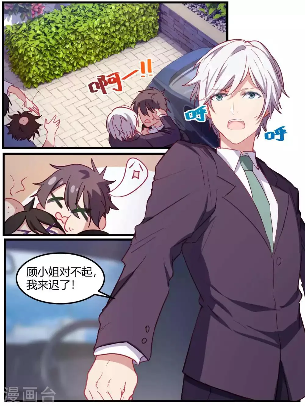 第75话 第17页