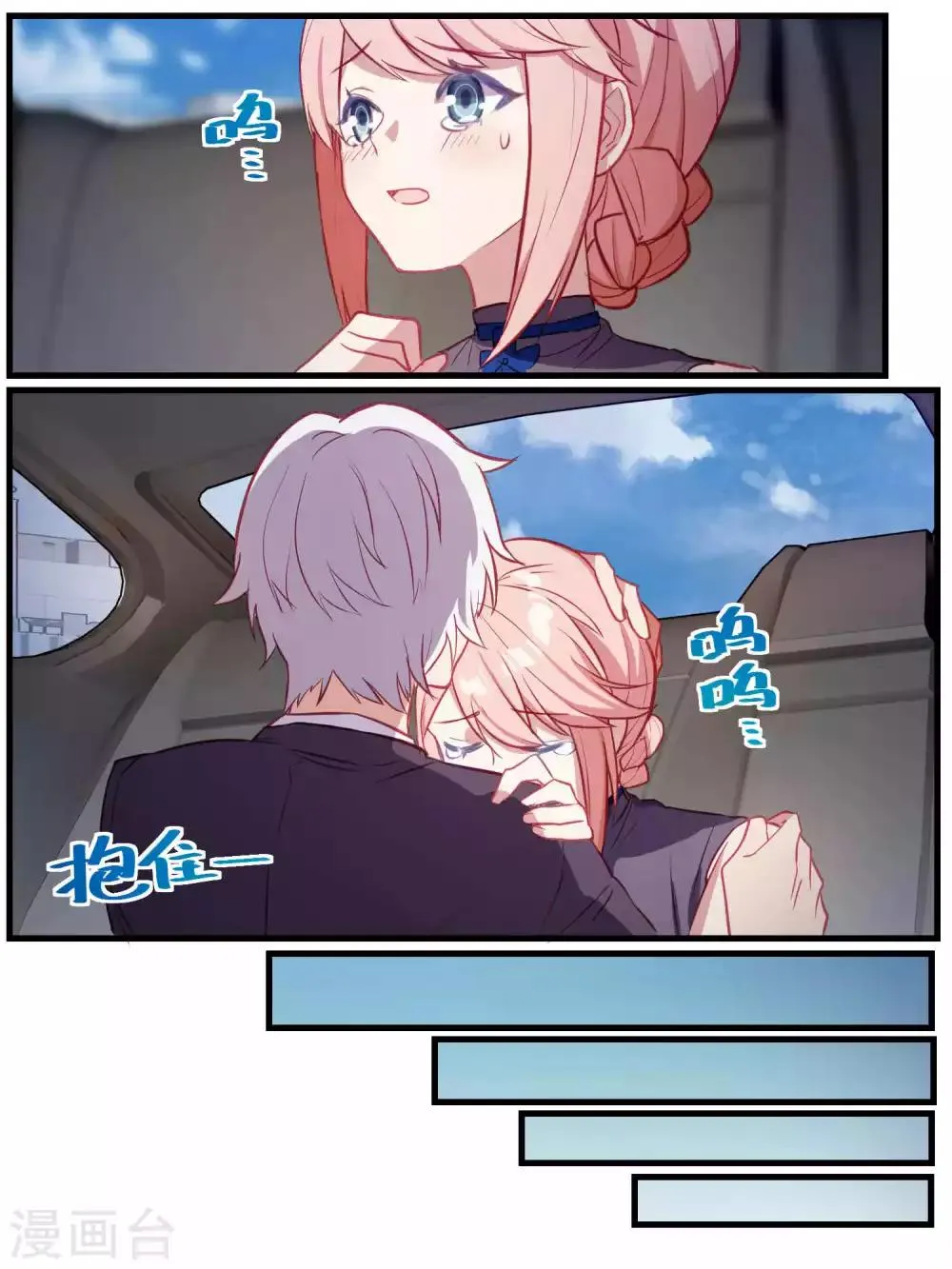 第75话 第18页