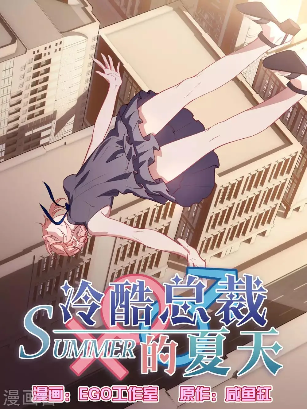 第76话 第1页