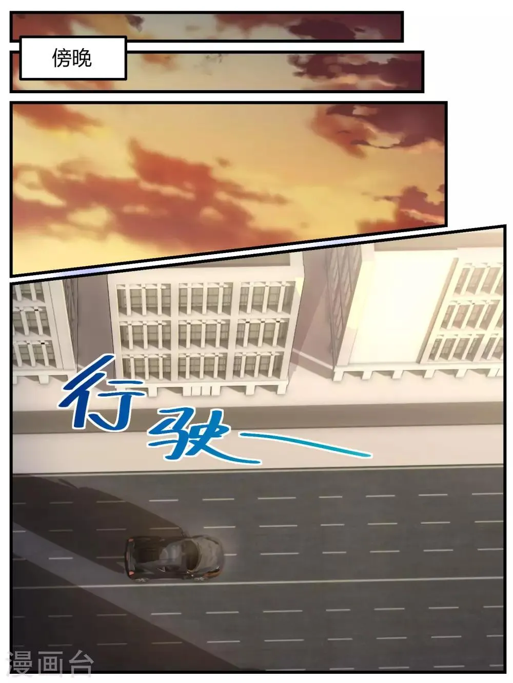 第76话 第2页