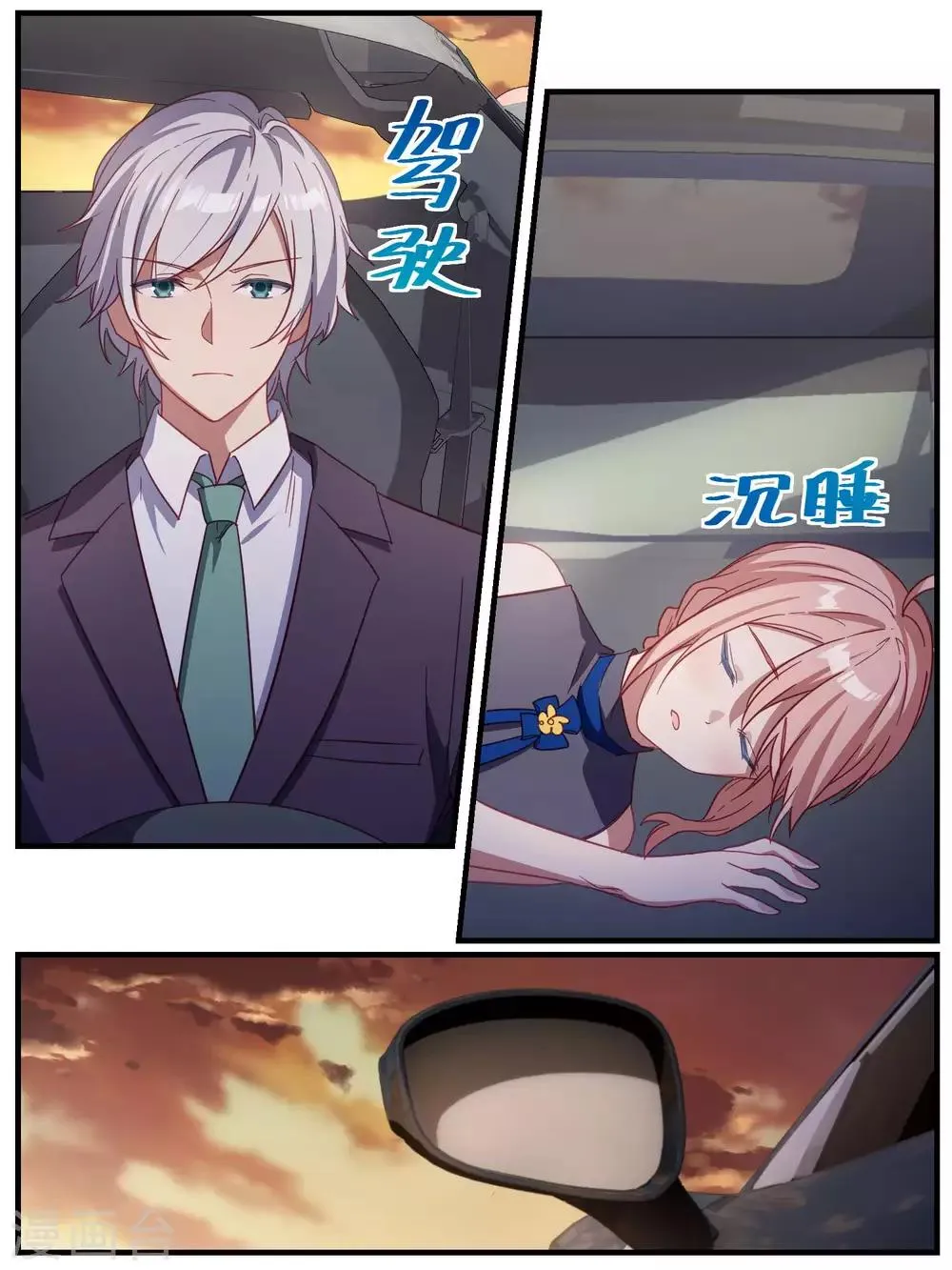 第76话 第3页