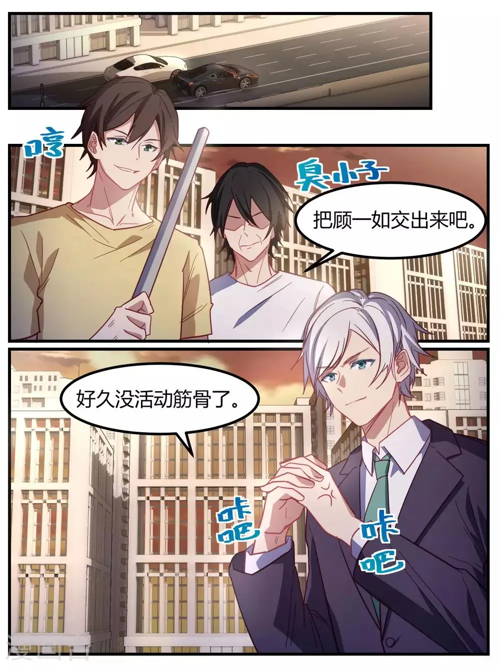 第76话 第5页
