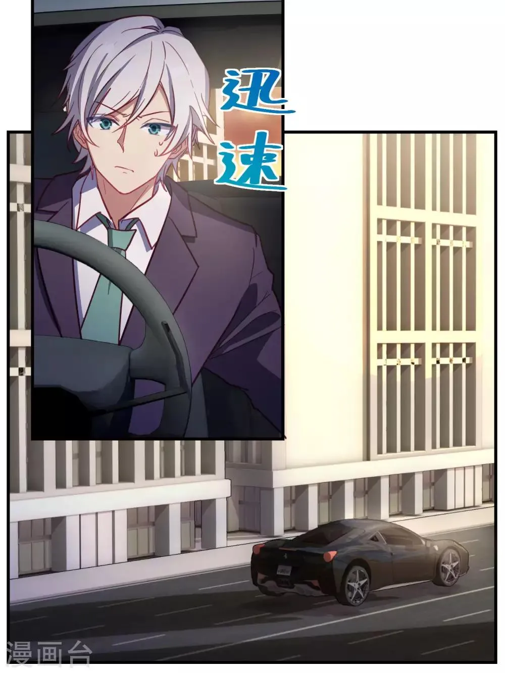 第76话 第8页