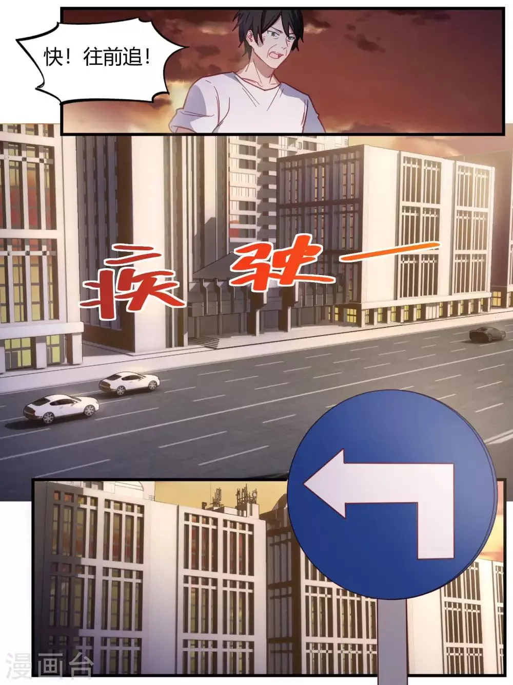 第76话 第9页