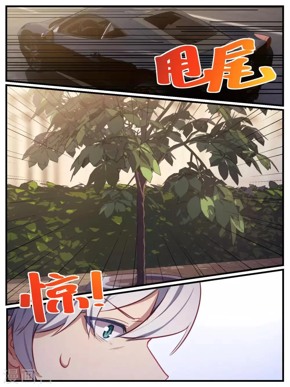 第76话 第11页