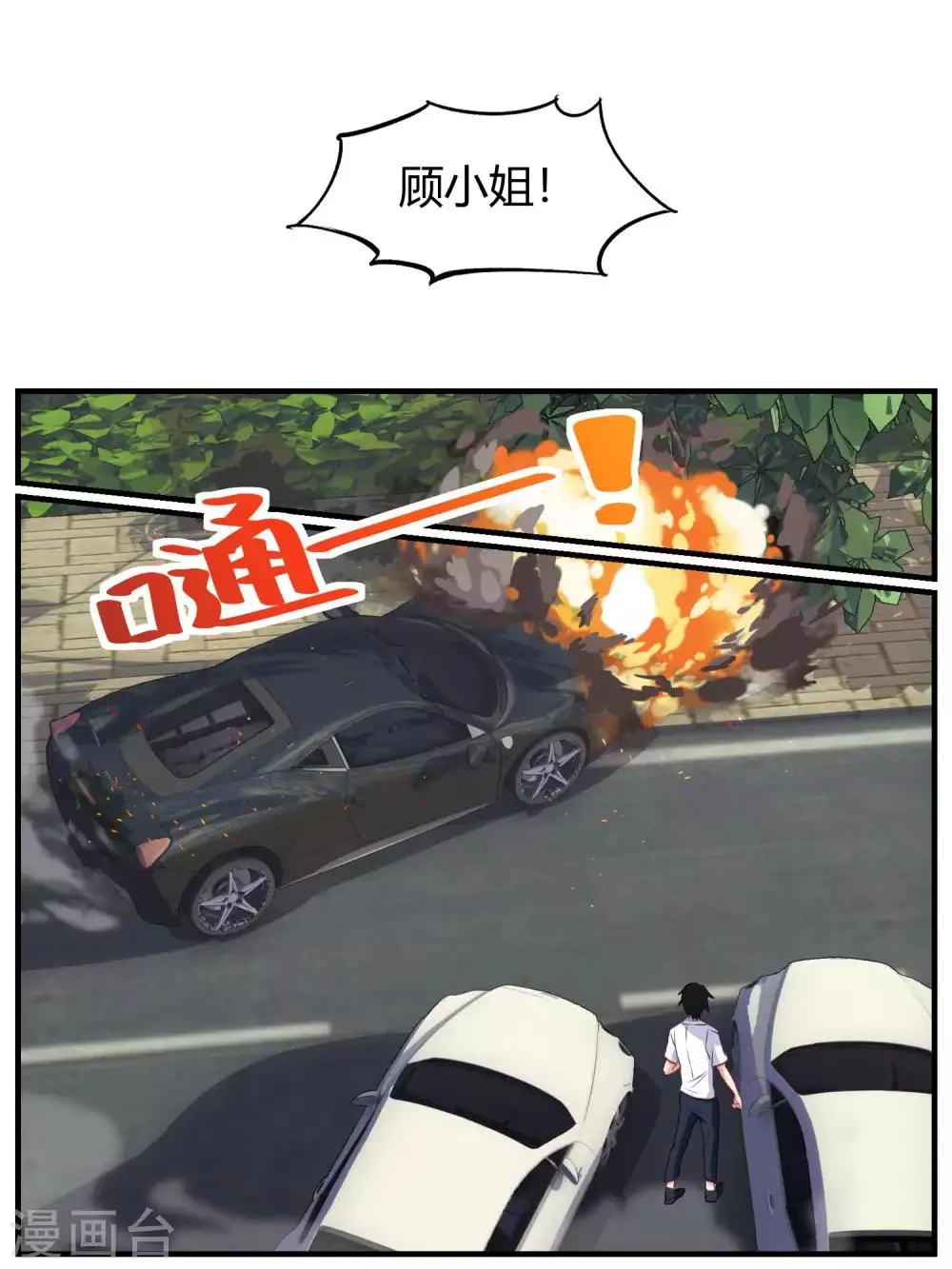 第76话 第13页