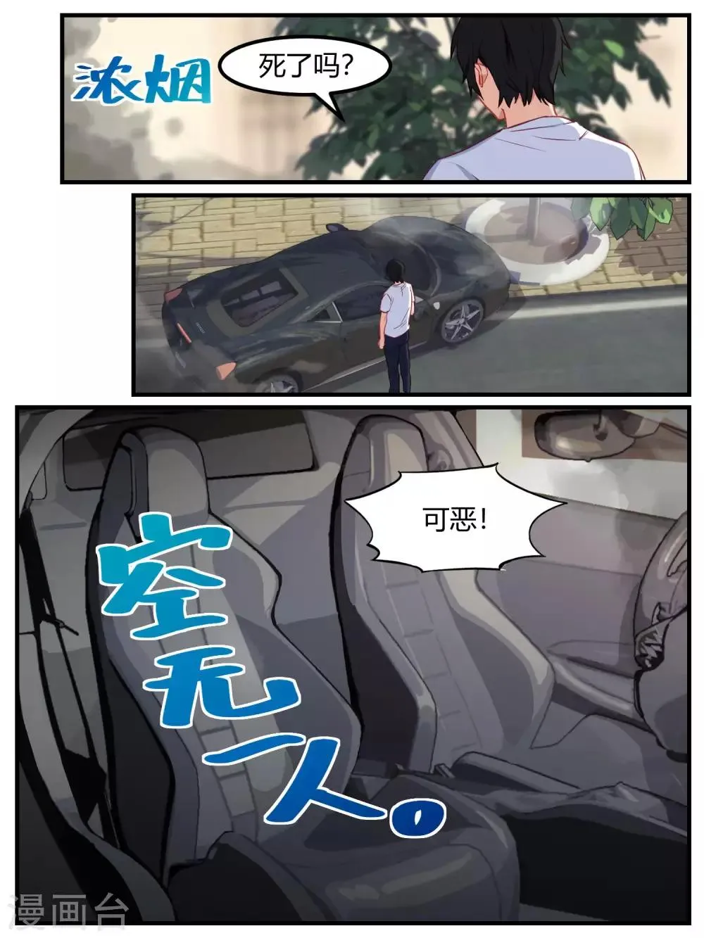第76话 第14页