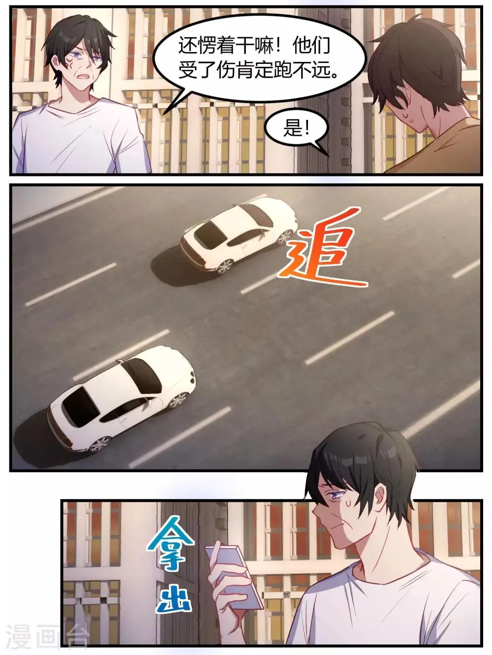 第76话 第15页