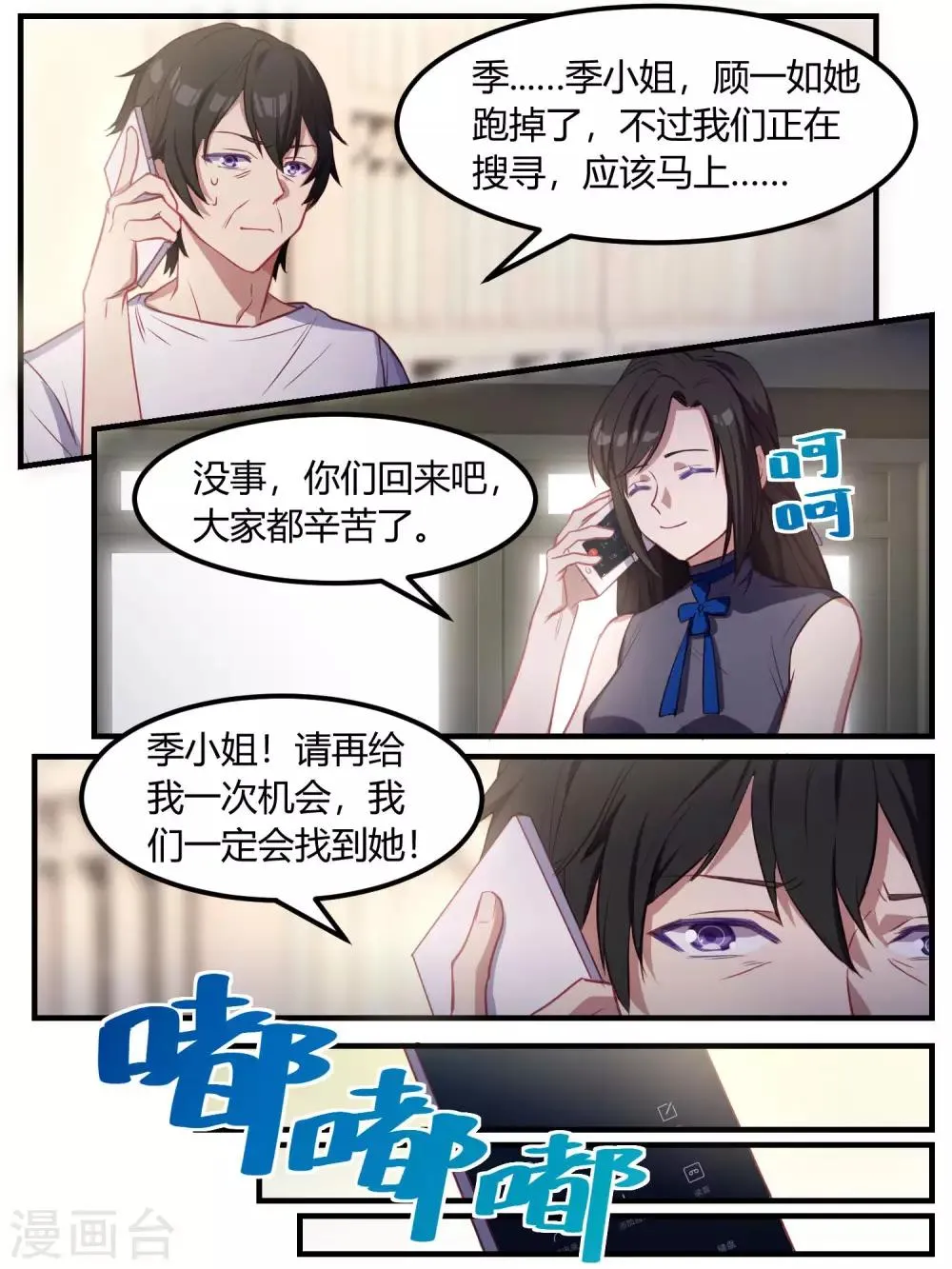 第76话 第16页