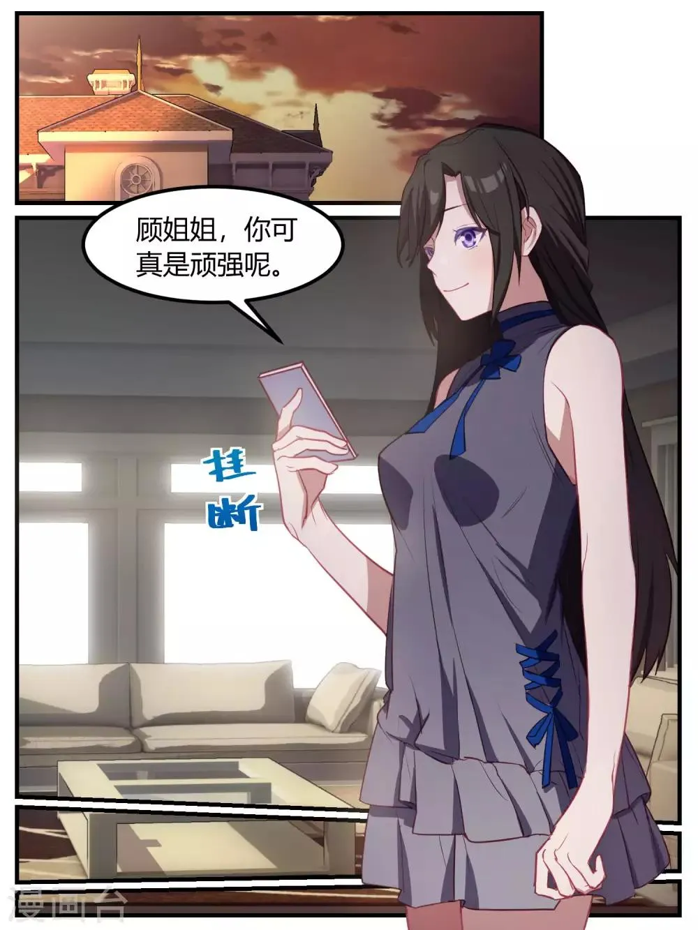 第76话 第17页