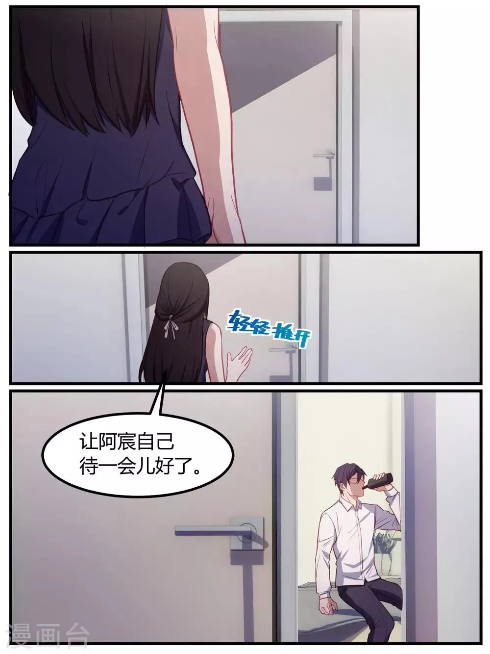 第76话 第18页