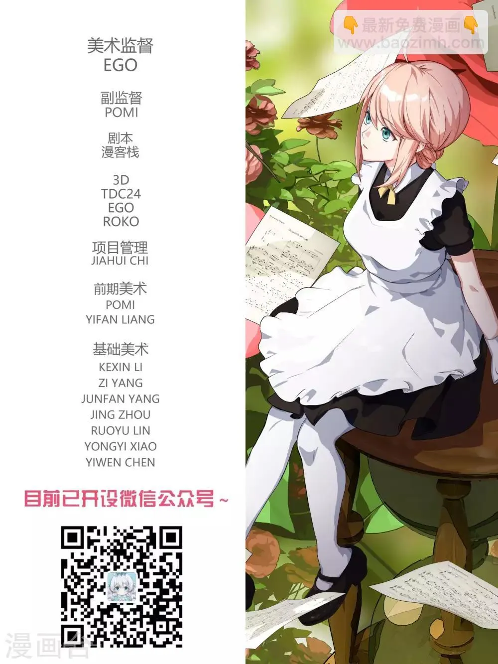 第76话 第19页