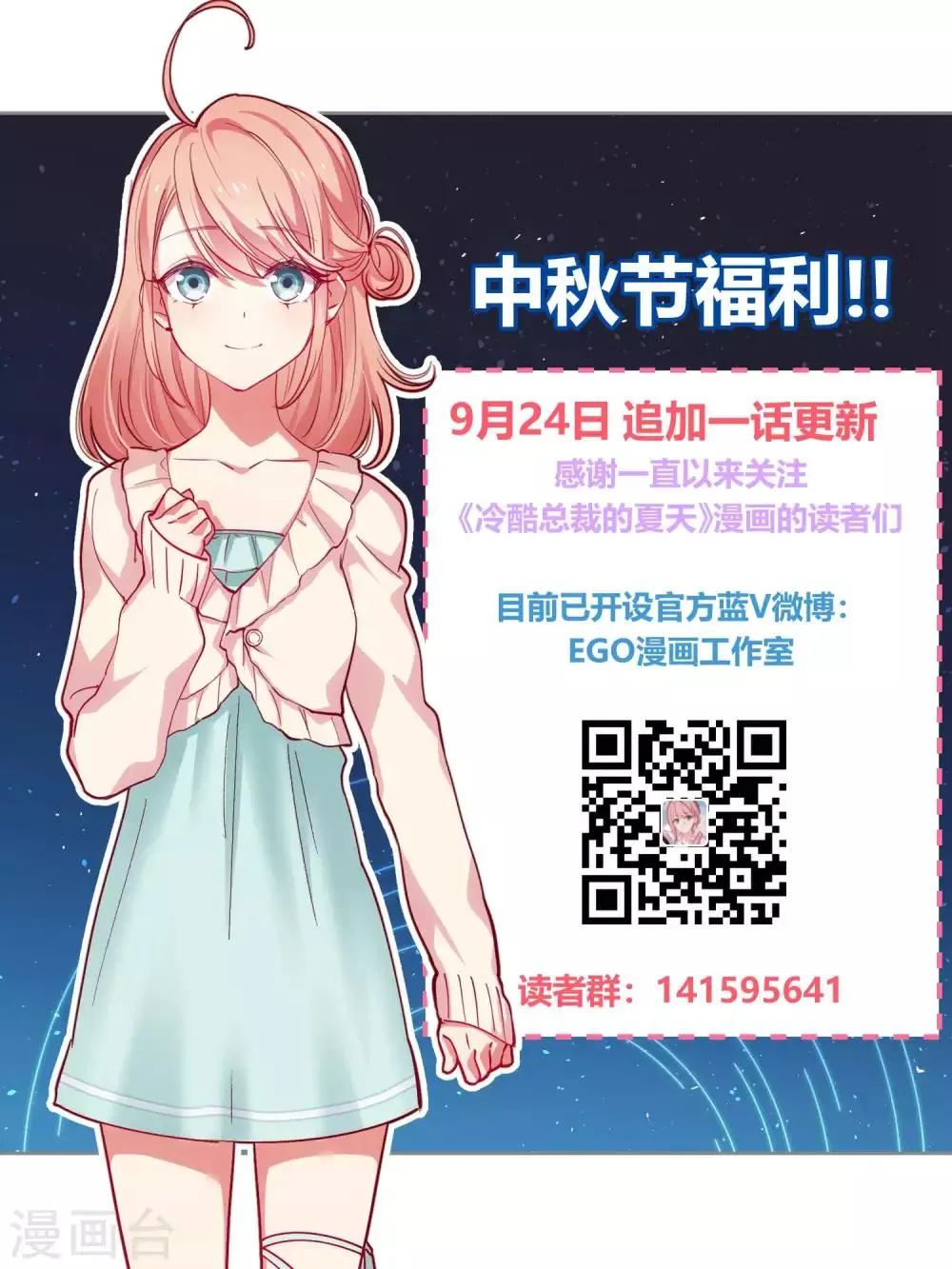 第76话 第20页