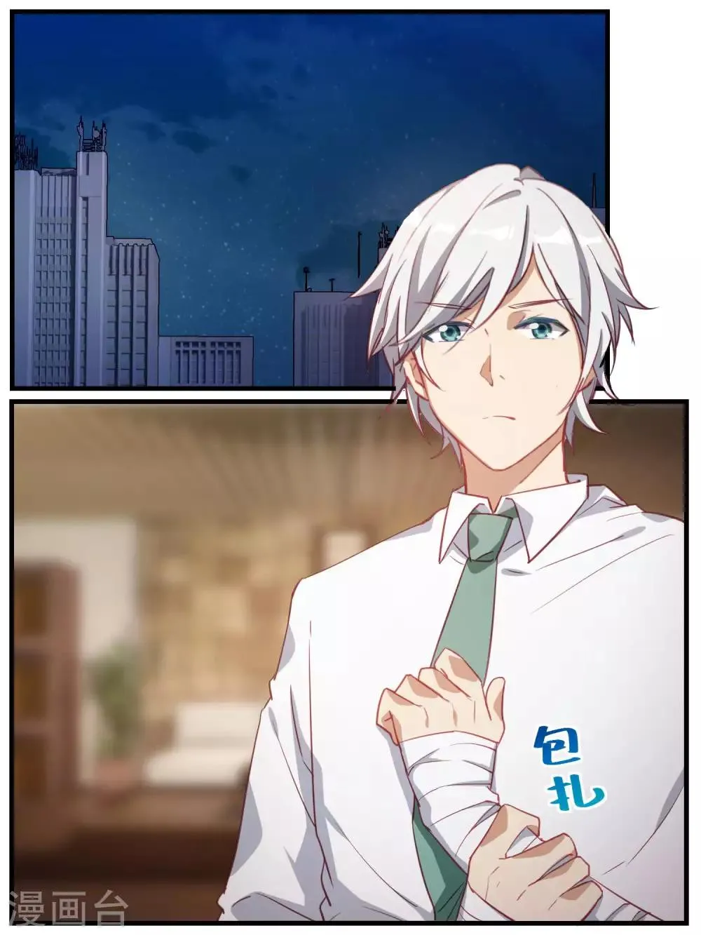 第77话 第2页