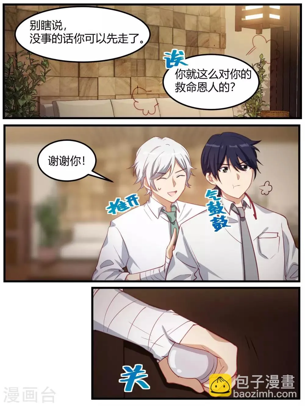 第77话 第4页