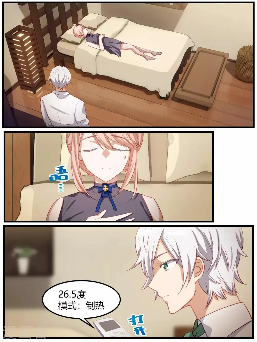 第77话 第5页