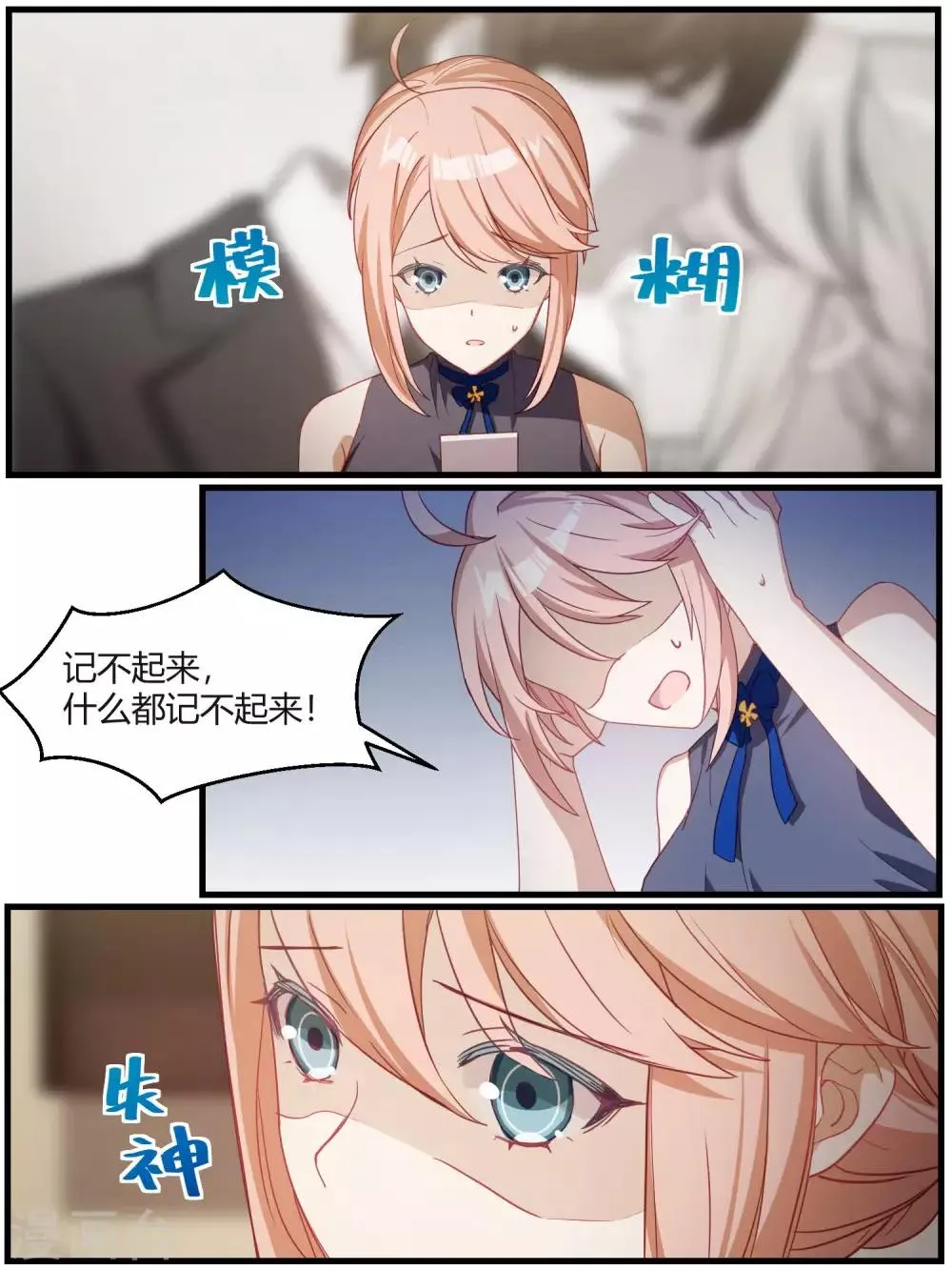 第77话 第10页
