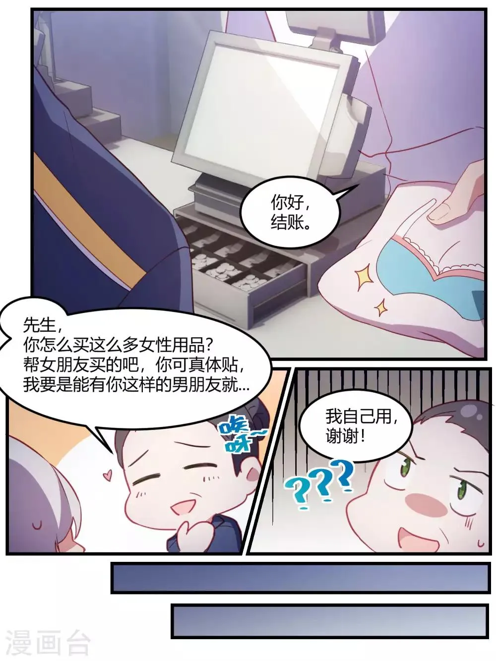 第77话 第13页