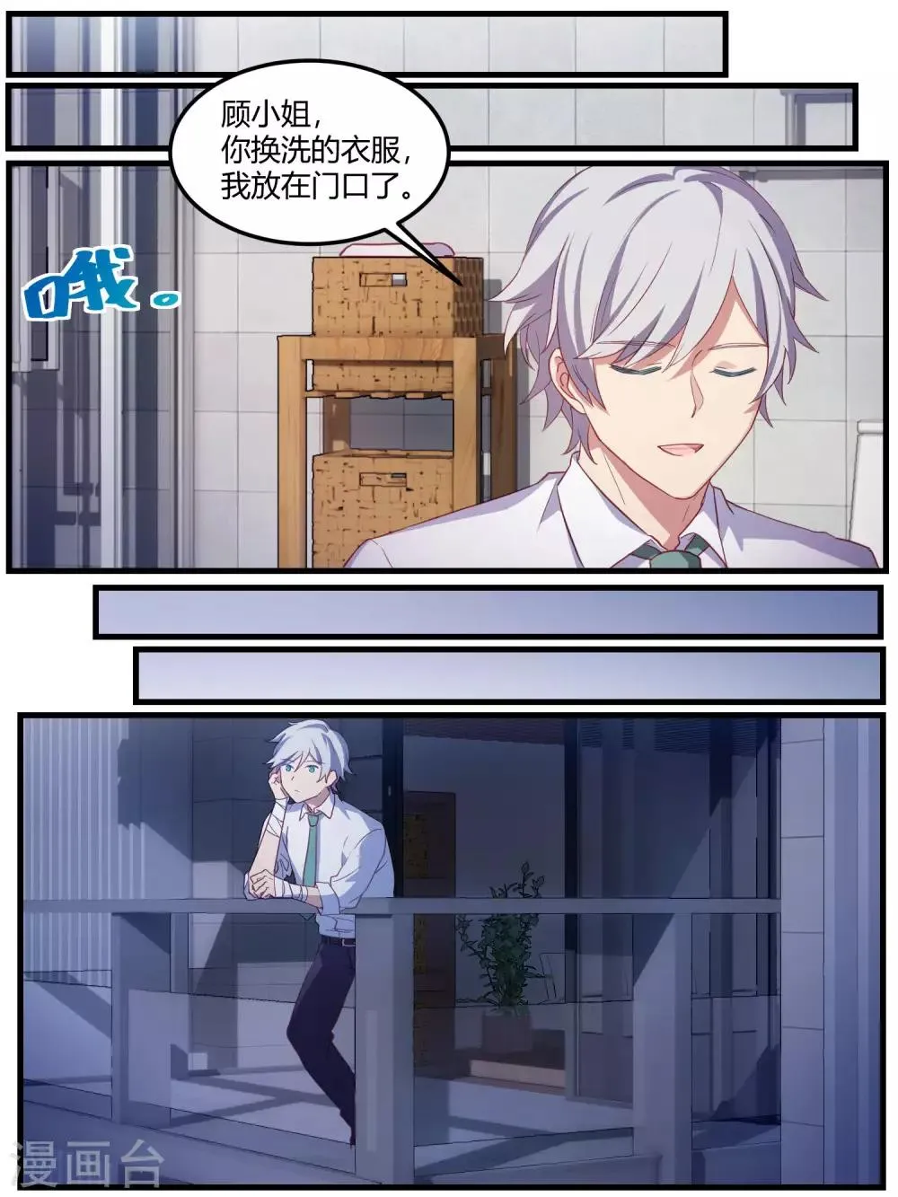 第77话 第14页