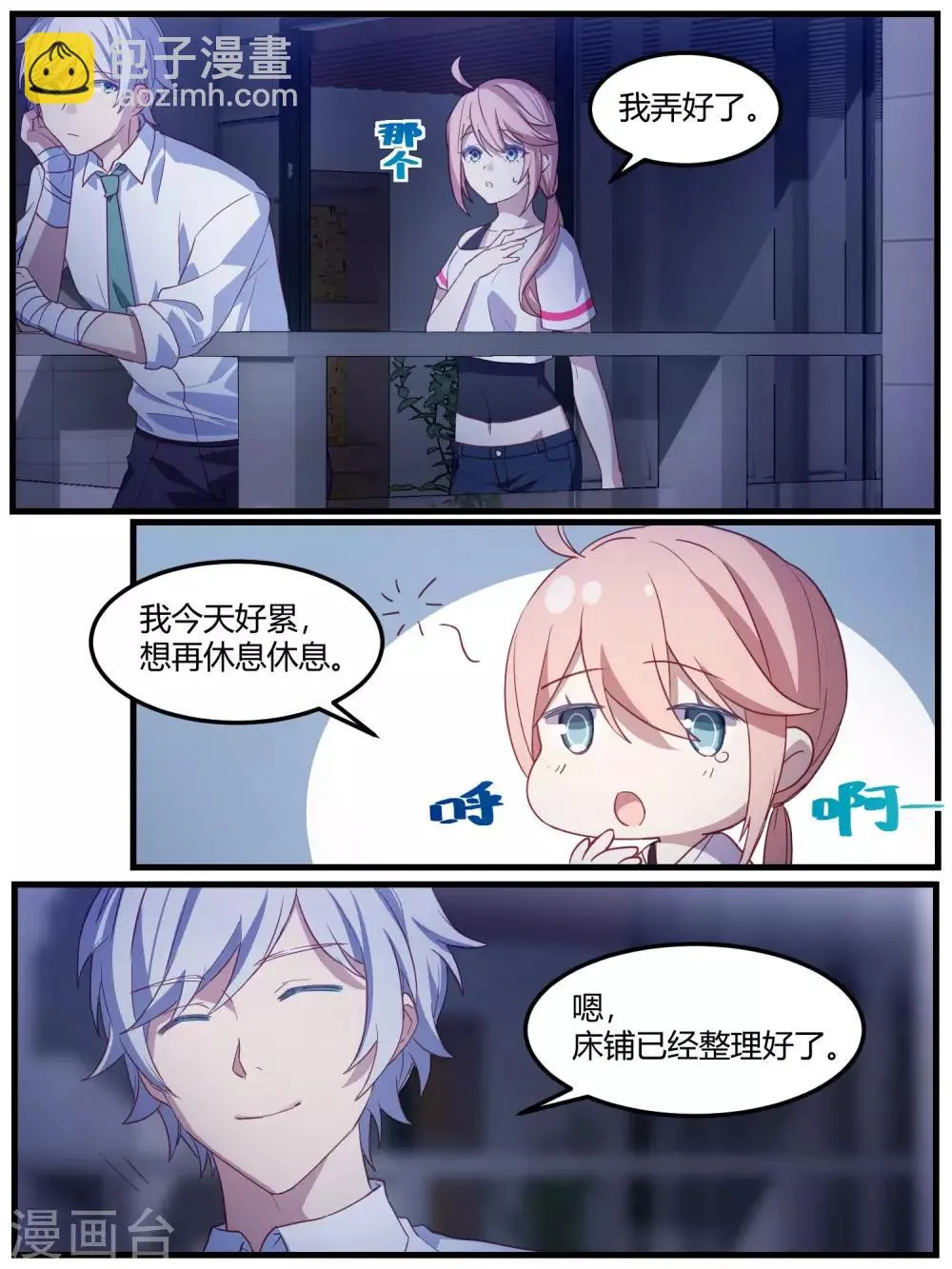 第77话 第15页
