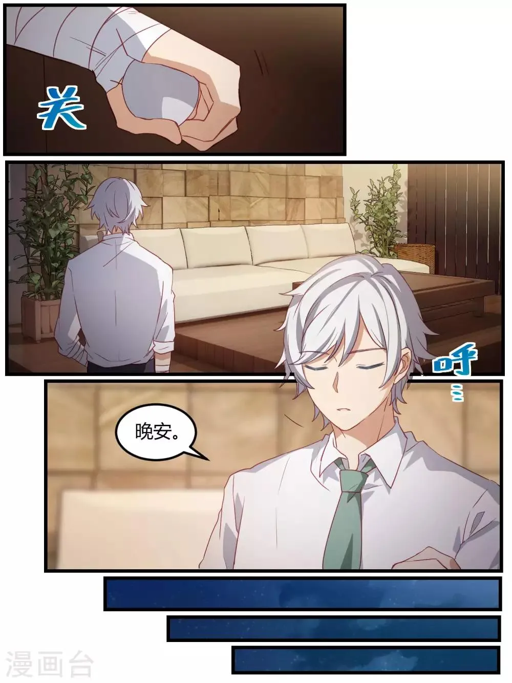 第77话 第17页