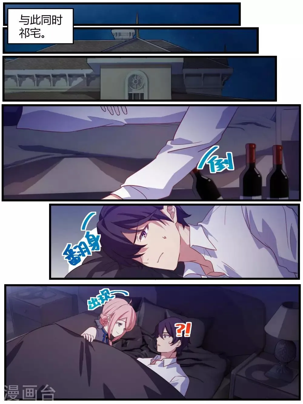 第77话 第18页