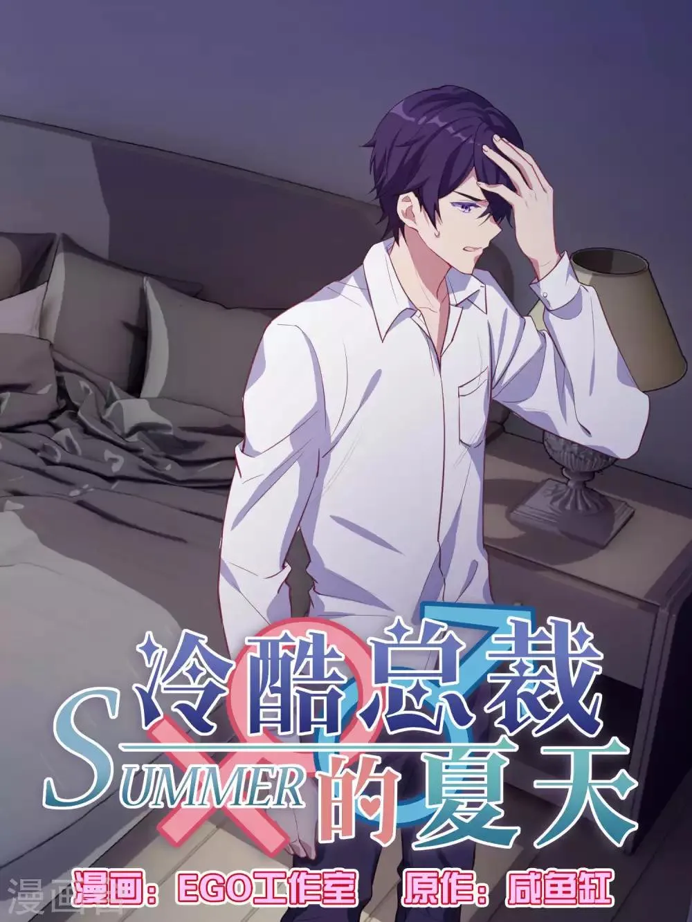 第78话 第1页
