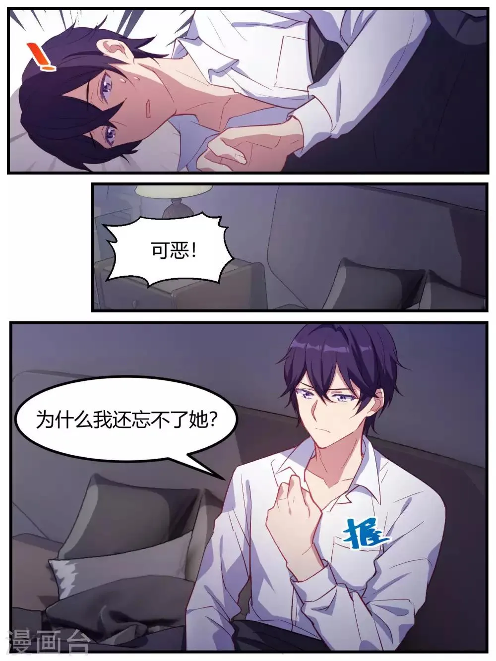 第78话 第3页