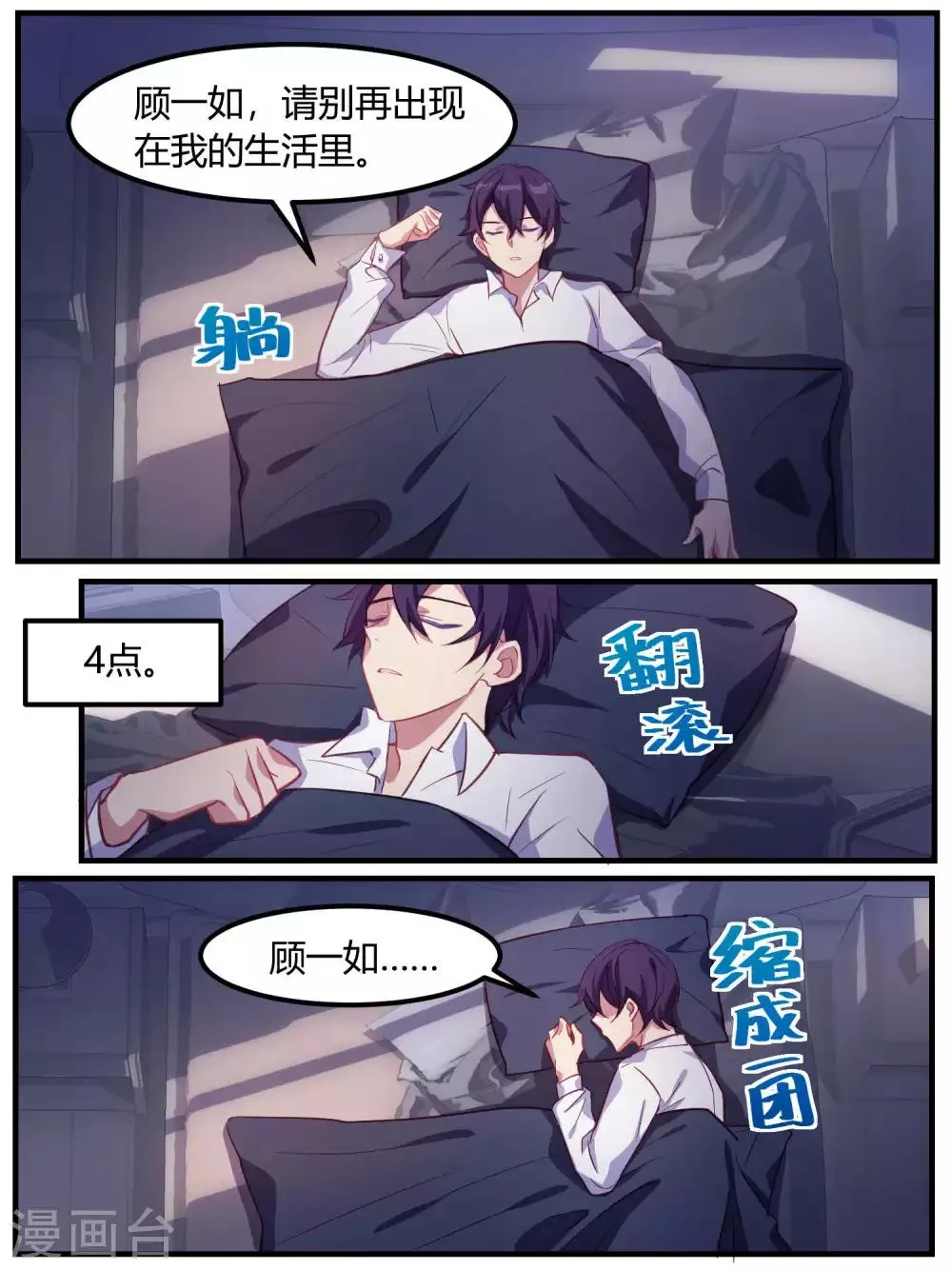 第78话 第4页