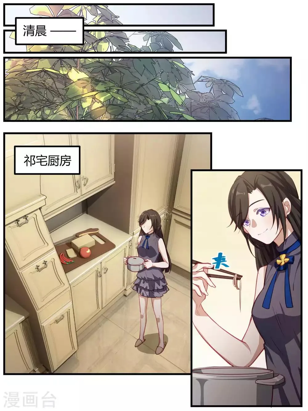 第78话 第5页