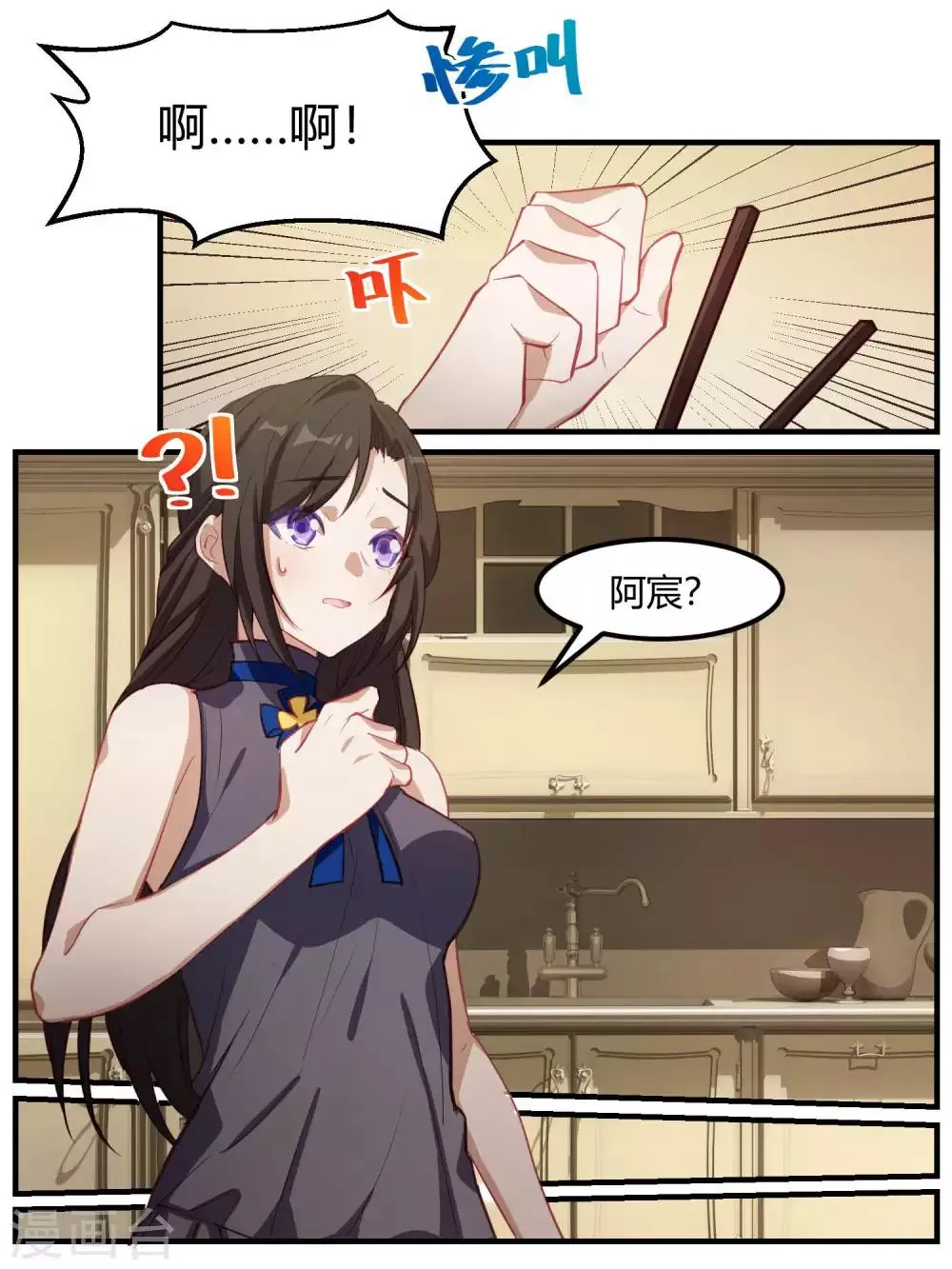 第78话 第6页