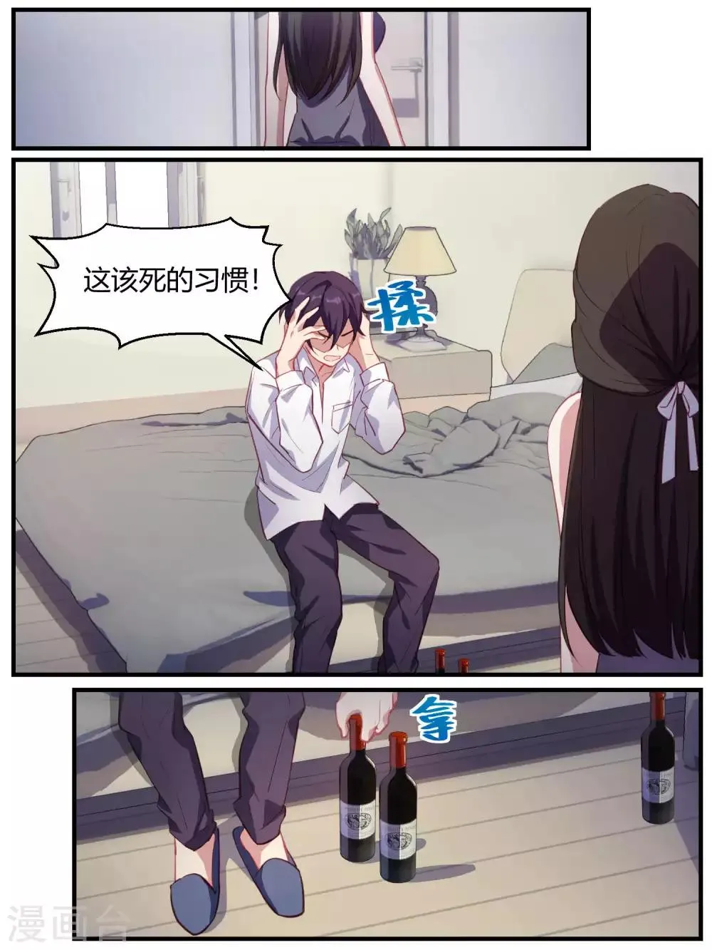 第78话 第7页