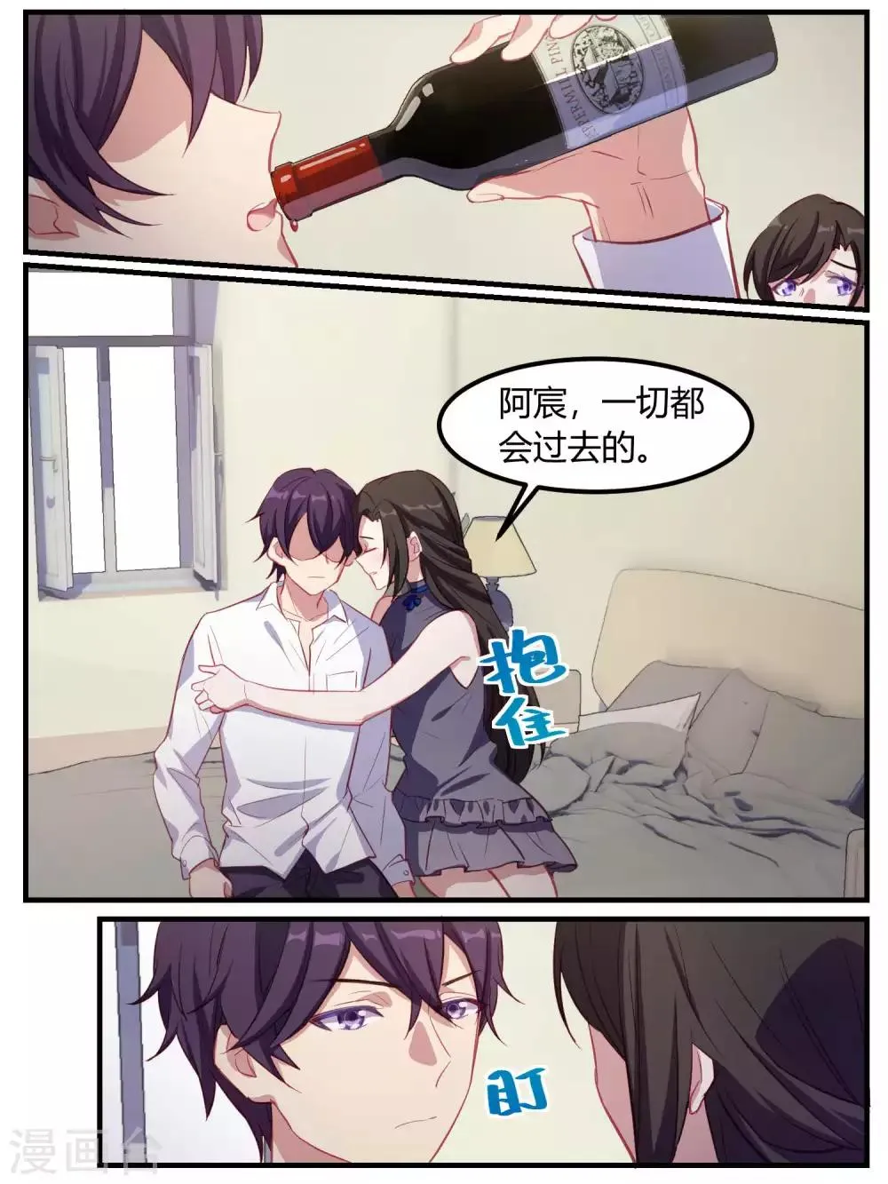 第78话 第9页