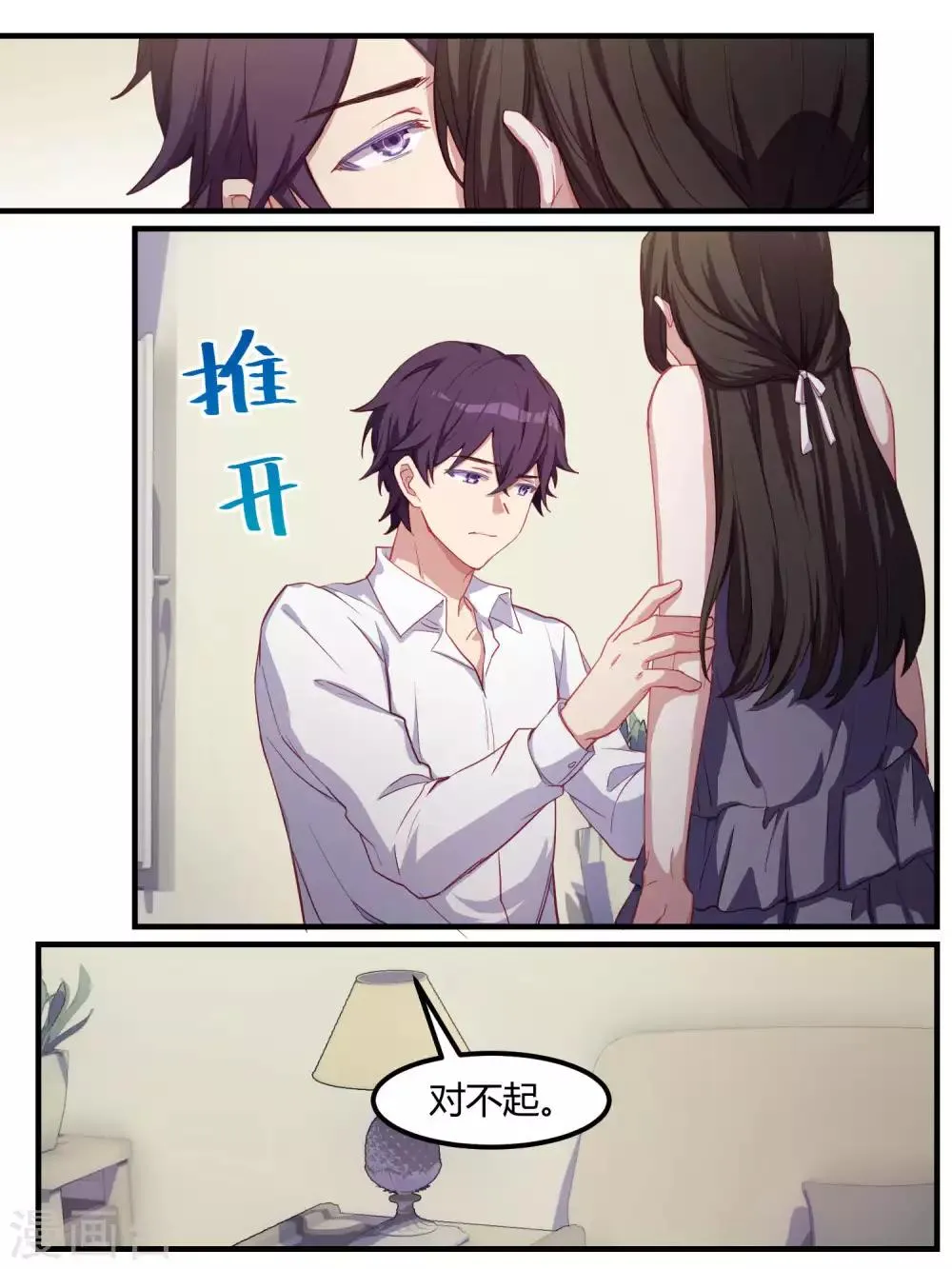 第78话 第11页