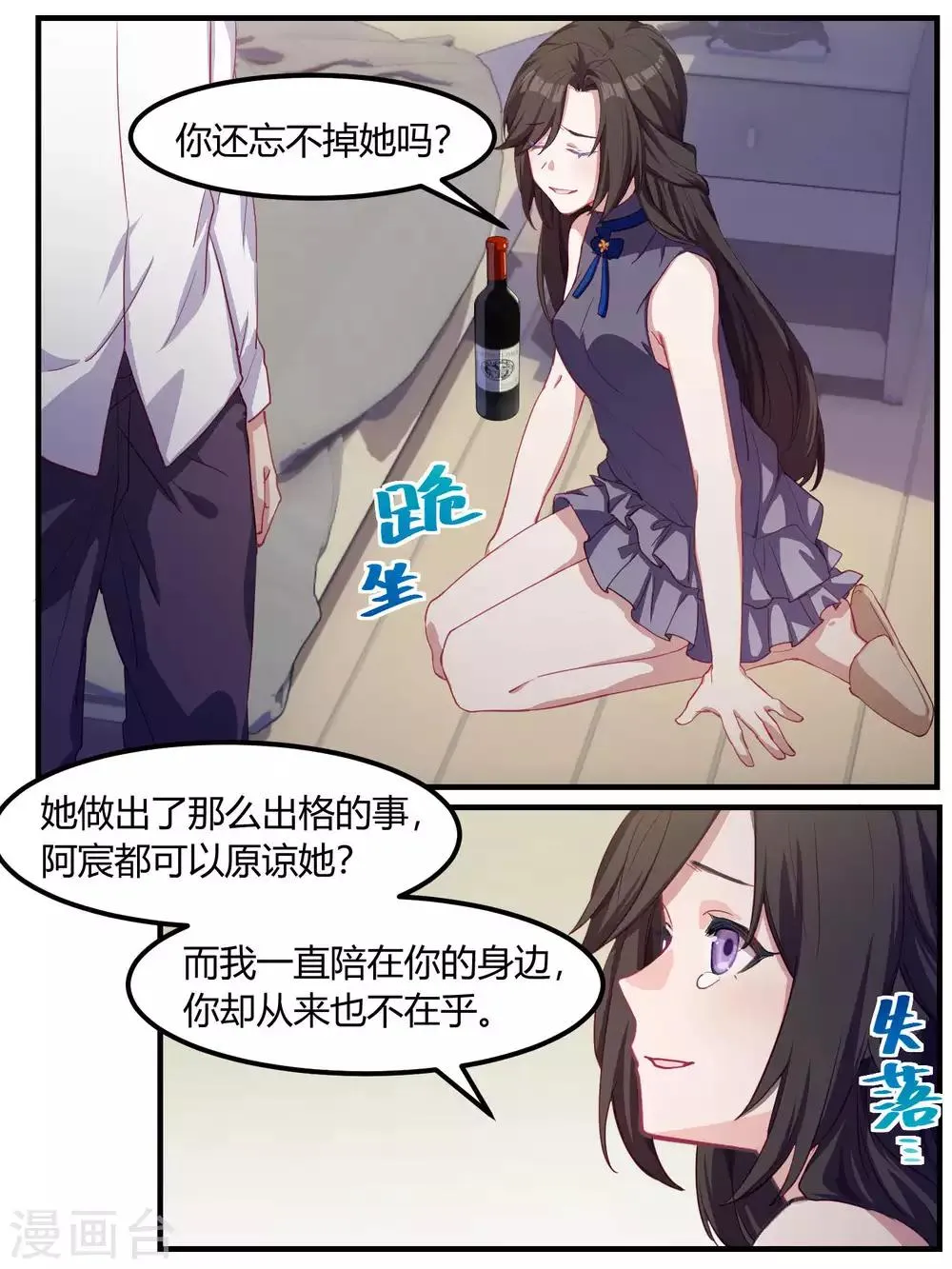 第78话 第12页