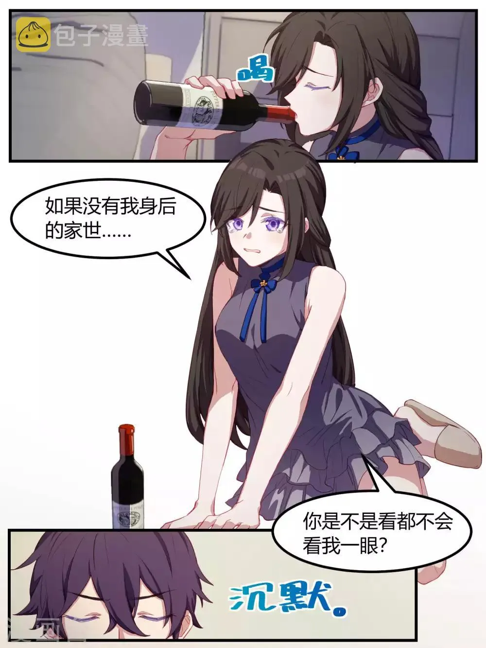 第78话 第13页