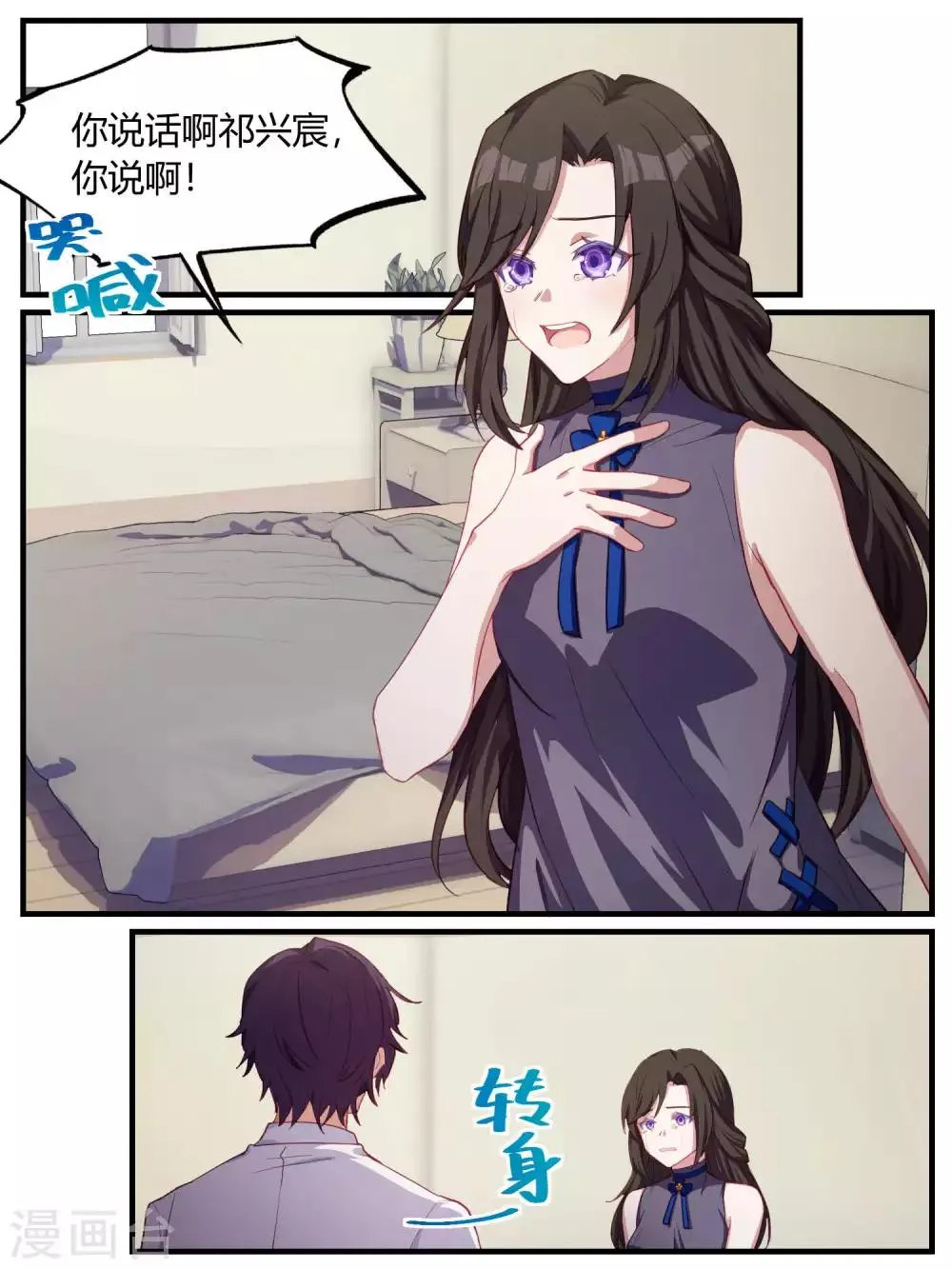 第78话 第14页