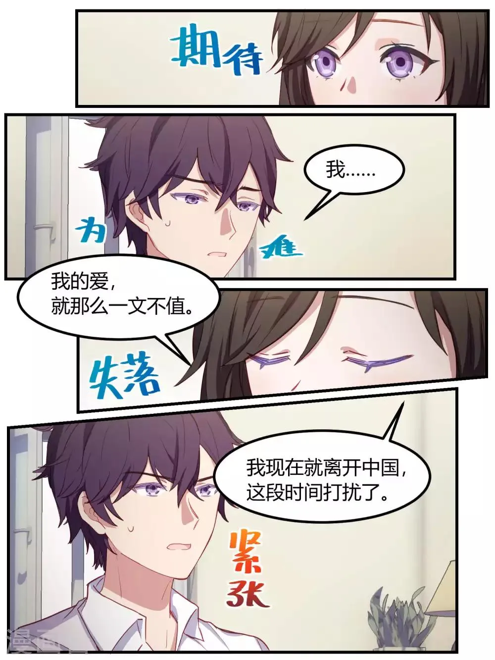 第78话 第15页
