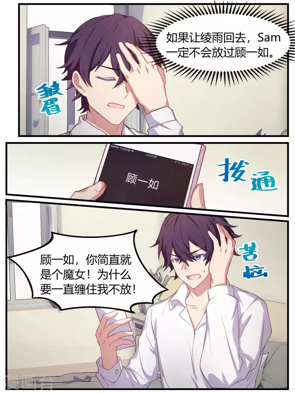 第78话 第18页