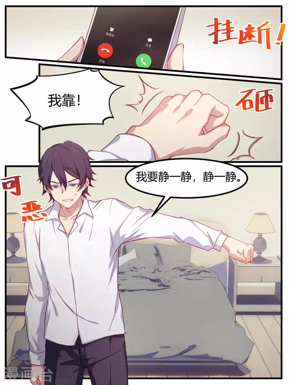 第78话 第19页