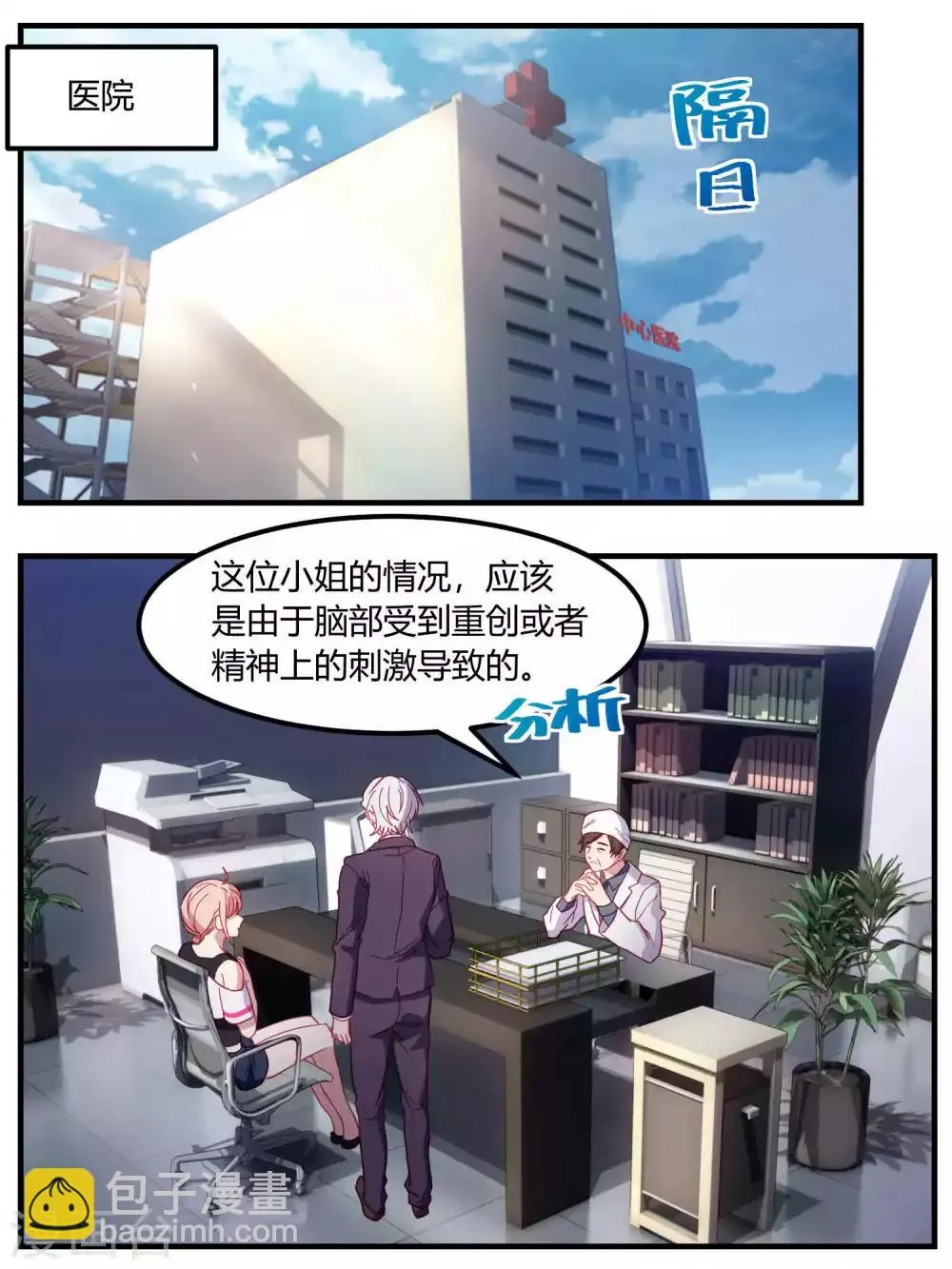 第79话 第2页