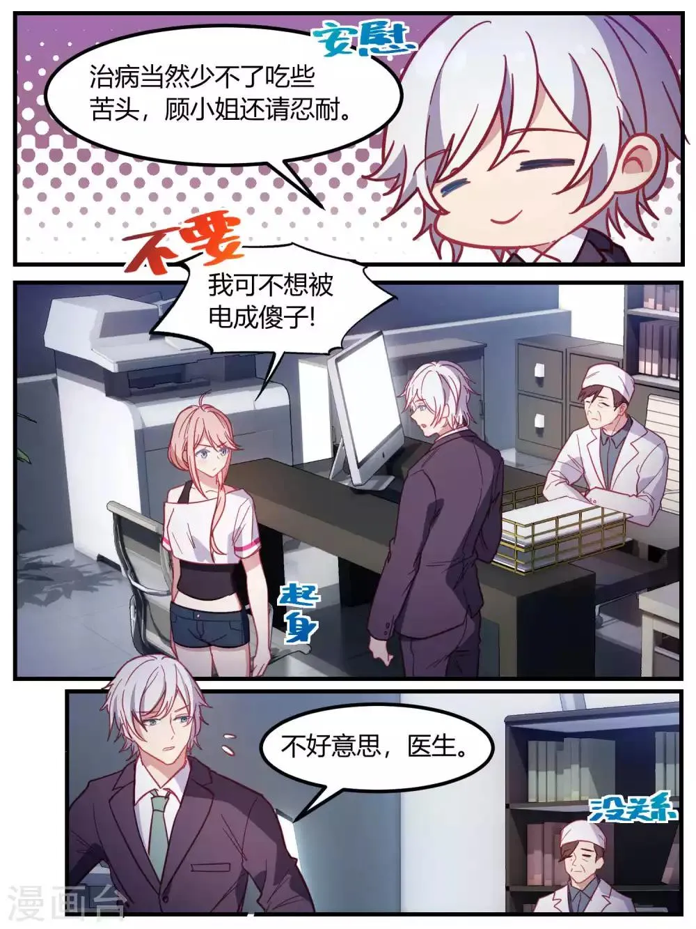 第79话 第4页