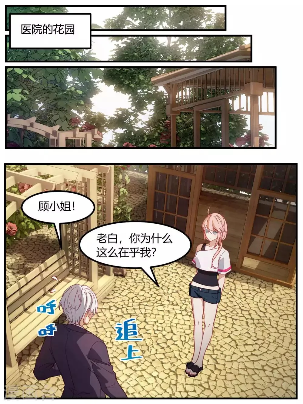 第79话 第5页