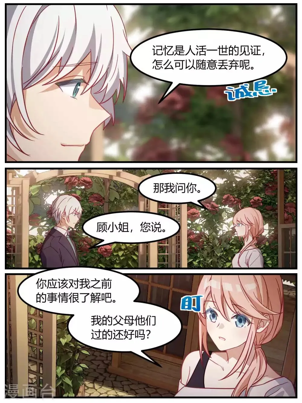 第79话 第7页