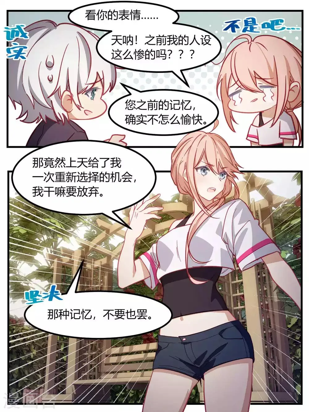 第79话 第10页