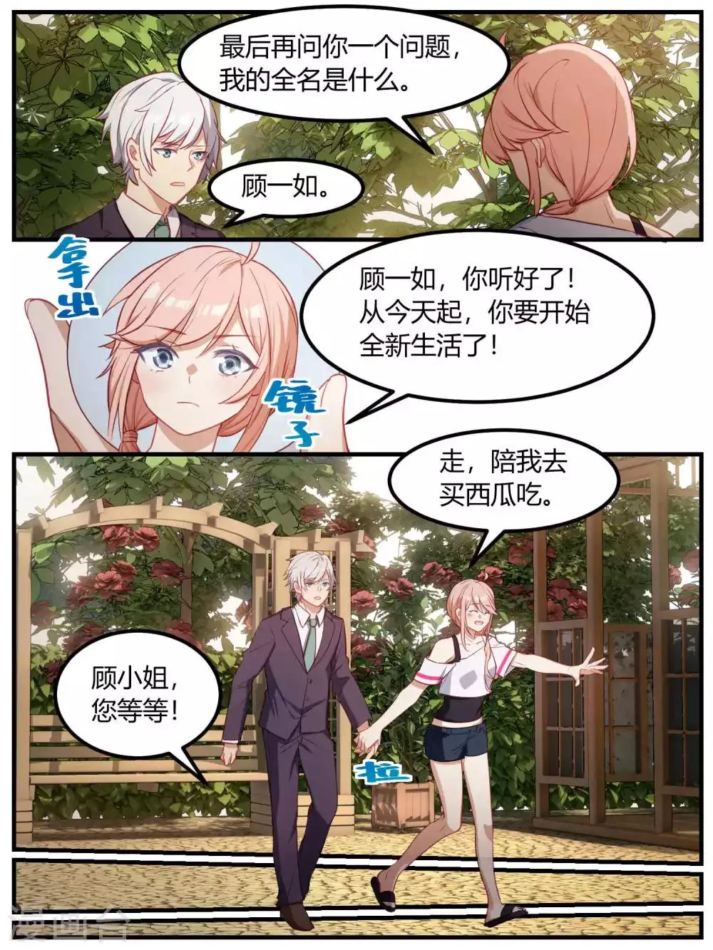 第79话 第11页